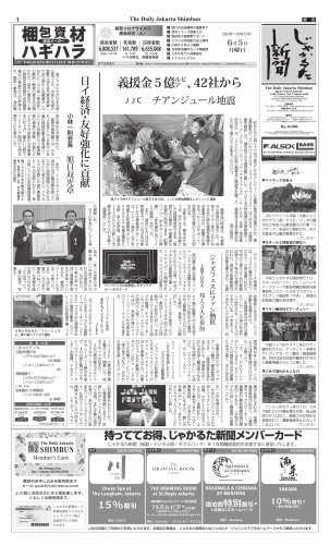 2023-06-05　じゃかるた新聞_page-0001 (1)