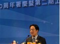 台湾総統ライ・チントー氏が式典で演説